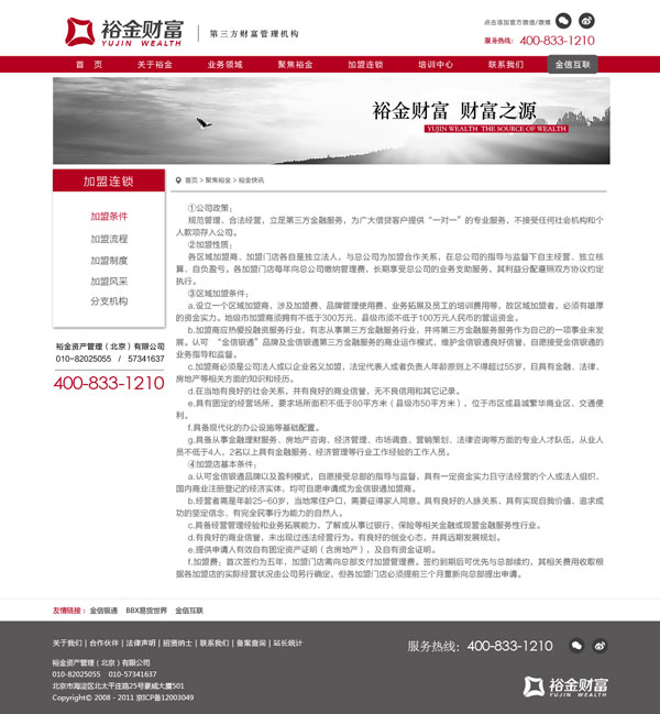 金融网站设计