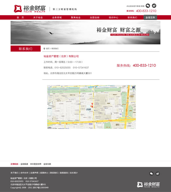 金融网站设计